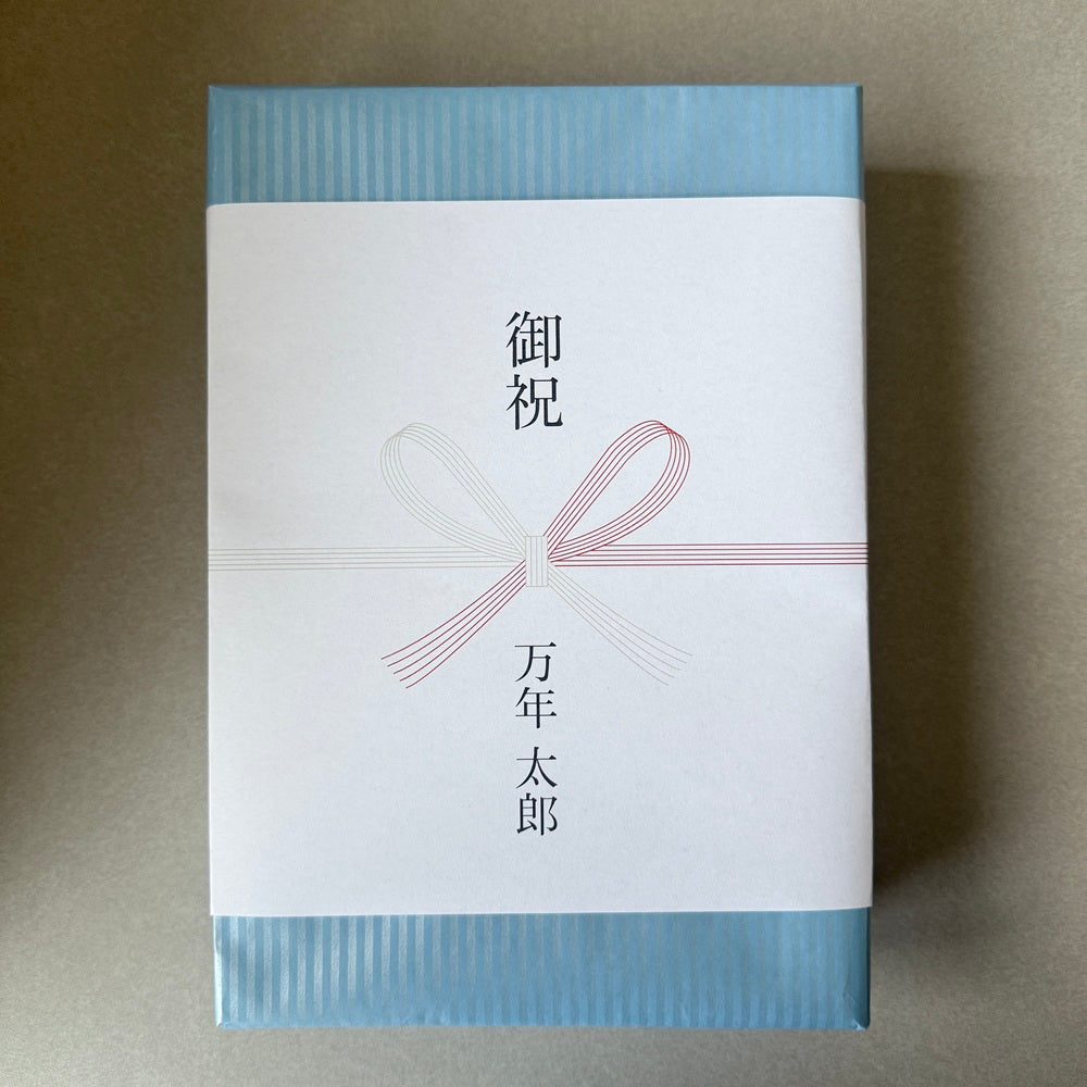 包装紙+のし(ブルー)
