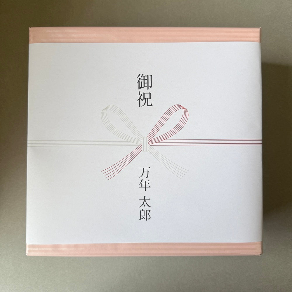 包装紙+のし(ピンク)