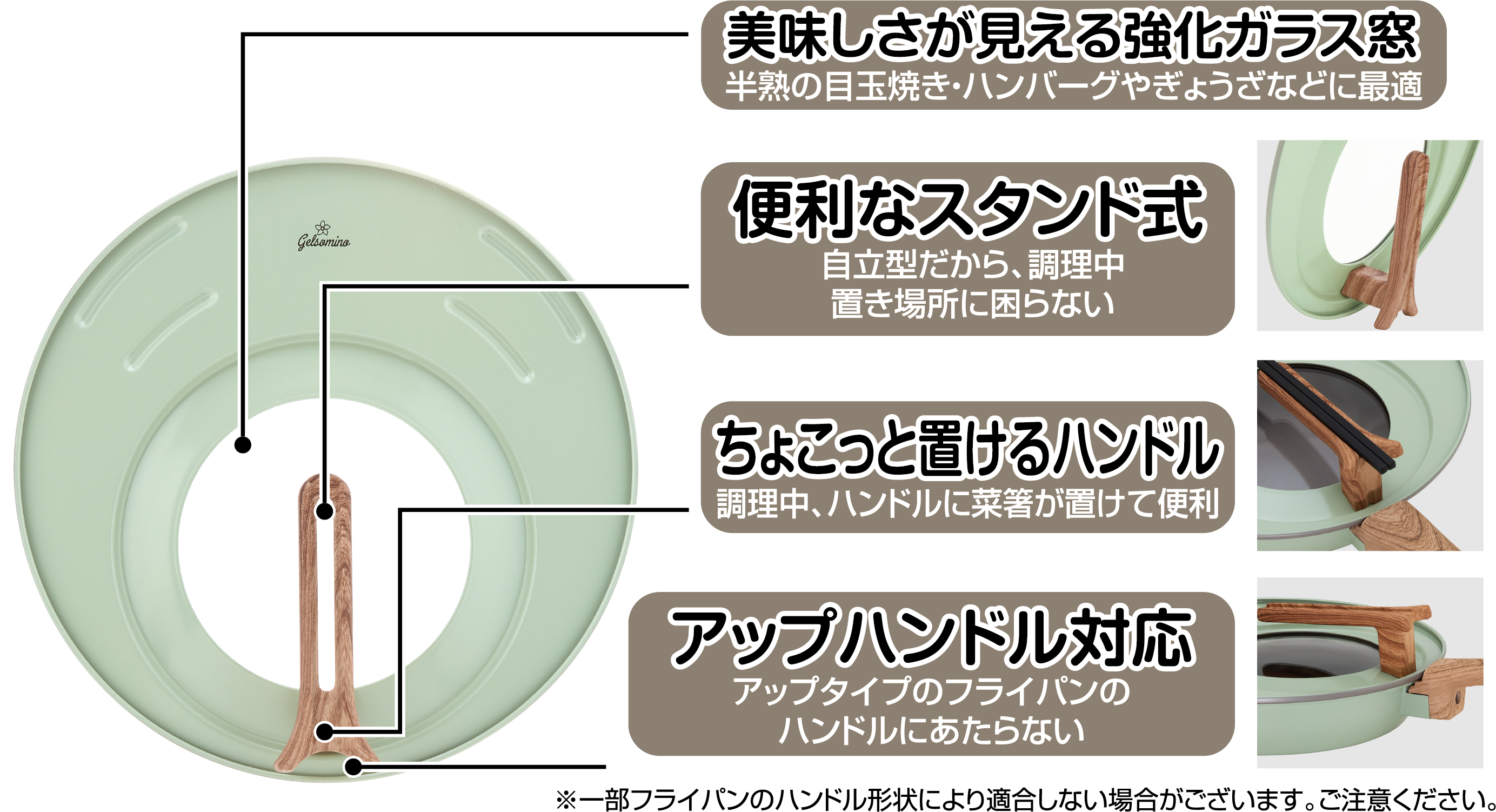 gelsomino フライパンカバー（スタンドタイプ）