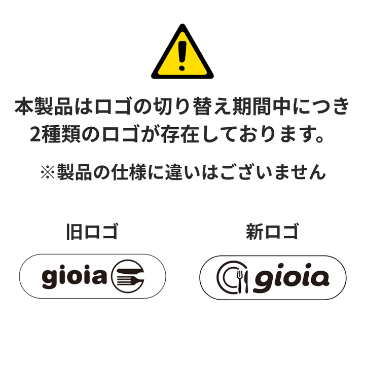 gioiaキャセロール・ハンドルカバーセット