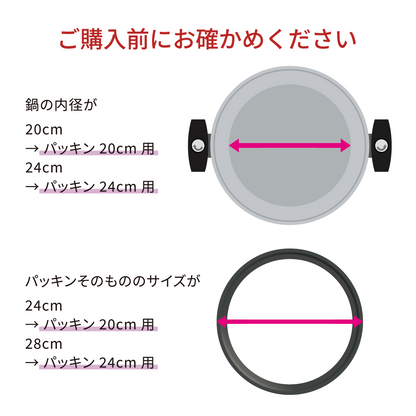 Velona 調圧鍋 シリコーンパッキン｜20cm用｜24cm用 – 【公式】mannen